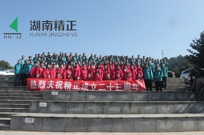 中国电竞官方网庆二十三周年庆