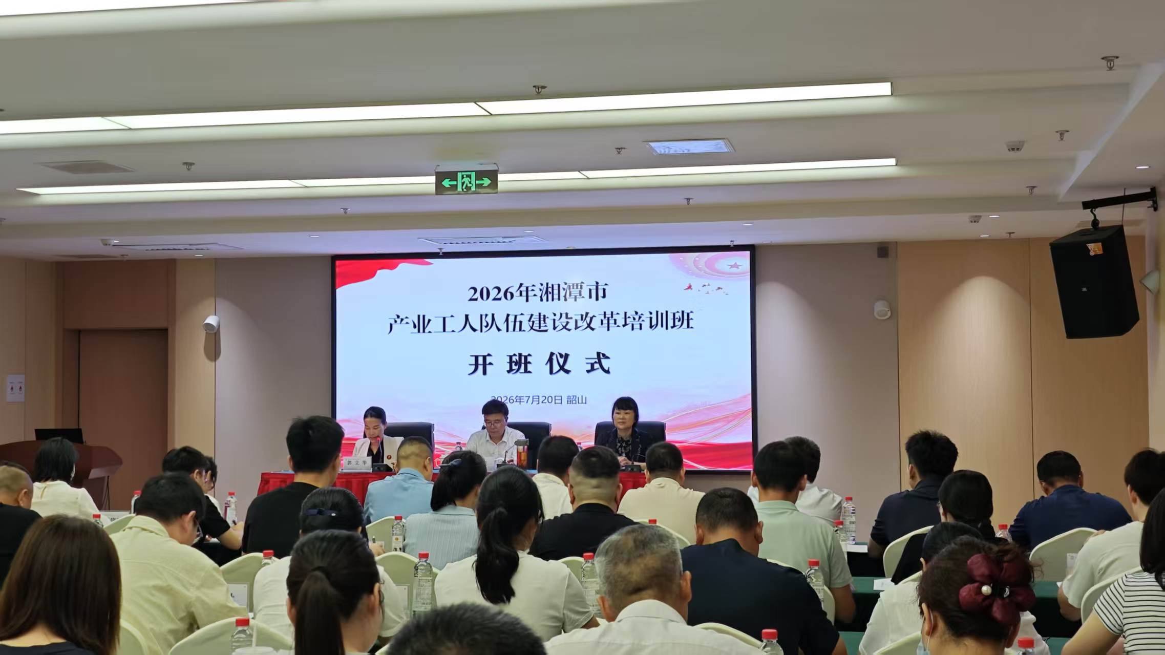 我司参加2026年湘潭市深化产业工人队伍建设改革专题培训班
